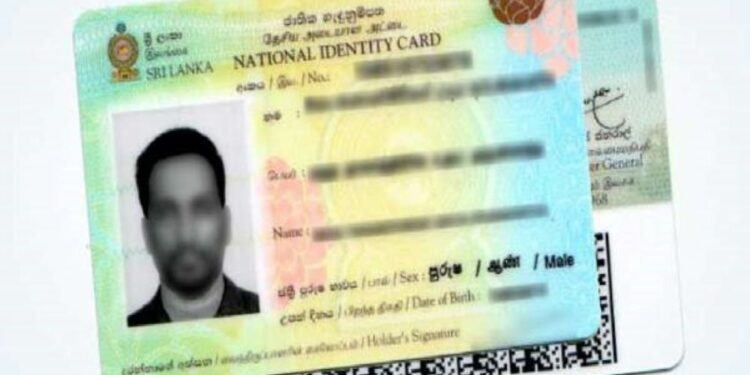 தேசிய அடையாள அட்டை தொடர்பில் வெளியாகியுள்ள செய்தி!