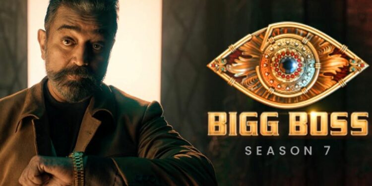 கோலாகலமாக ஆரம்பமாக இருக்கும் பிக்பாஸ் நிகழ்ச்சி!