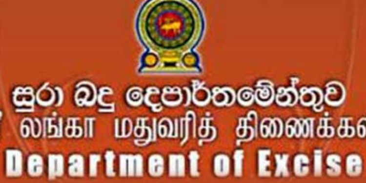 மதுவரித் திணைக்களம் விடுத்துள்ள அறிவிப்பு!