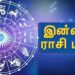 இன்றைய ராசிபலன் 11.11.2023