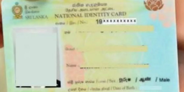 தேசிய அடையாள அட்டை தொடர்பில் புதிய நடைமுறை!