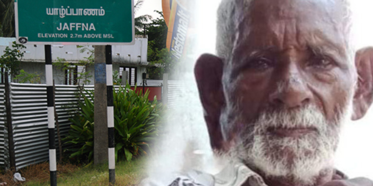 யாழில் 107 வயது முதியவர் உயிரிழப்பு!