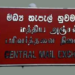 வேலை நிறுத்தத்தில் ஈடுபடும்  மத்திய தபால் பரிவர்த்தனை ஊழியர்கள்!