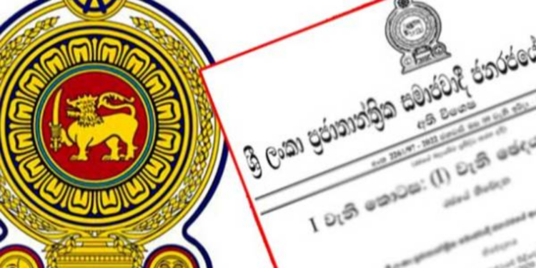 இறக்குமதிக்கு அனுமதி வழங்கிய வர்த்தமானி இரத்து செய்யப்பட்டுள்ளது