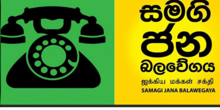 ஐக்கிய மக்கள் சக்தியில் எழுந்துள்ள சர்ச்சை