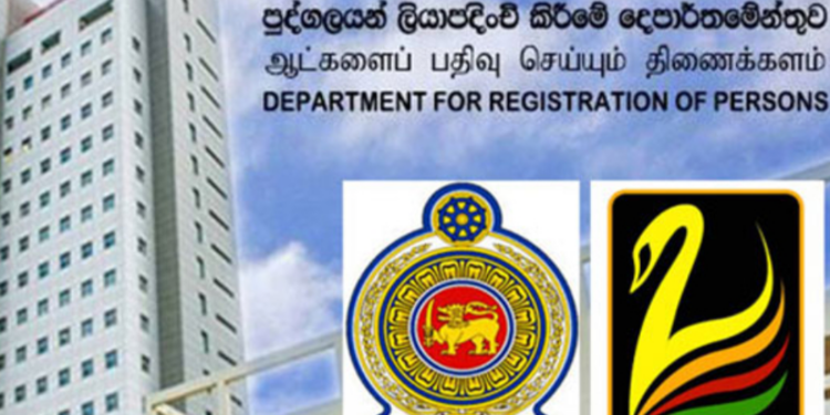 அடையாள அட்டை இல்லாதவர்களுக்கான செய்தி!