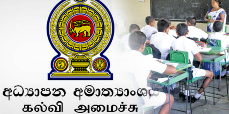 பாடசாலை விடுமுறை தொடர்பில் கல்வி அமைச்சு வெளியிட்டுள்ள அறிவிப்பு!