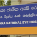 கொழும்பு தேசிய கண் வைத்தியசாலை வைத்தியர் திடீரென உயிரிழப்பு!