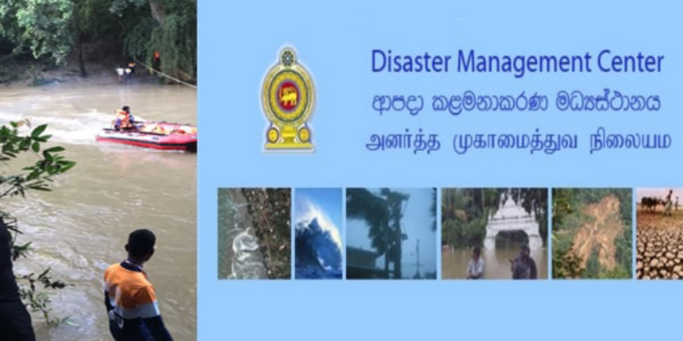 அனர்த்த முகாமைத்துவ நிலையம் நாட்டு மக்களுக்கு விடுத்துள்ள அறிவிப்பு!