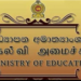 பாடசாலைகள் தொடர்பில் வலயக் கல்விப் பணிப்பாளருக்கு வழங்கப்பட்டுள்ள அதிகாரம்