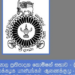 பல்கலைக்கழக அனுமதிக்கு காத்திருக்கும் மாணவர்களுக்கான செய்தி!