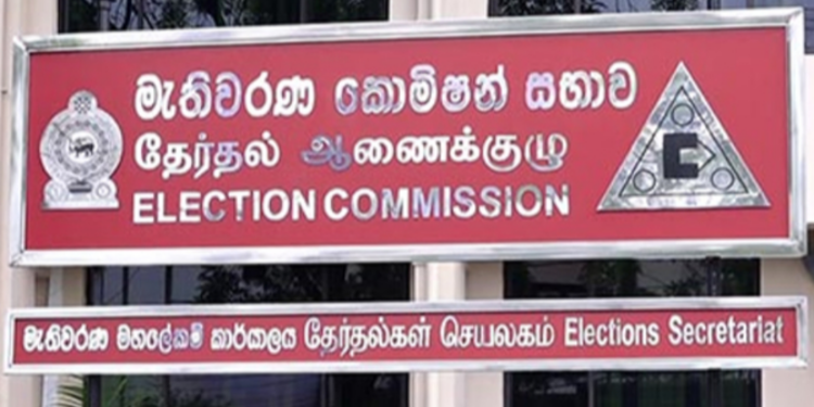 ஜனாதிபதி தேர்தல் திகதி நாளை!