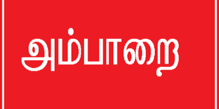 அம்பாறையில் போதைப் பொருட்களுடன் சந்தேக நபர்கள் கைது!