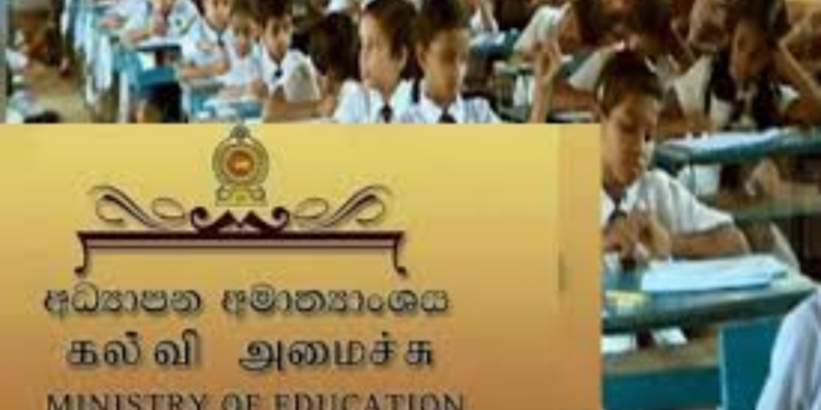 பாடசாலைக் கல்வி நடவடிக்கைகளில் ஏற்ப்படவுள்ள மாற்றம்!