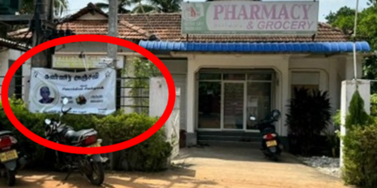 யாழ்ப்பாணத்தில் மருத்தகத்தில் நடத்தப்பட்ட இறுத்தி ச்சடங்கு தொடர்பில் நீதிமன்றத்தின் உத்தரவு!