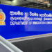 குடிவரவு மற்றும் குடியகல்வு திணைக்கள அலுவலகத்திற்கு குழப்பம்!