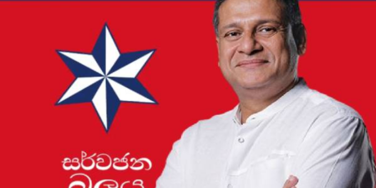 ஜனாதிபதி வேட்பாளர் திலித் ஜயவீரவின் தேர்தல் விஞ்ஞாபனம்