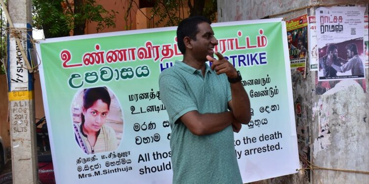 மன்னார் சிந்துஜாவின் மரணத்திற்கு நீதி கேட்டு வைத்தியர் செந்தூரன் உண்ணாவிரத போராட்டம்!