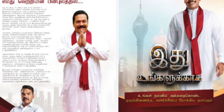 நாமலின் தேர்தல் விஞ்ஞாபனம் வெளியிடும்