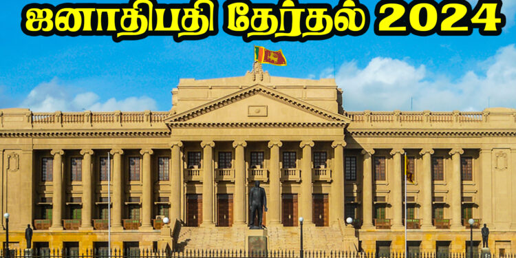 2024ஜனாதிபதி தேர்தல்  – பதுளை மாவட்ட தபால் மூல முடிவுகள்!
