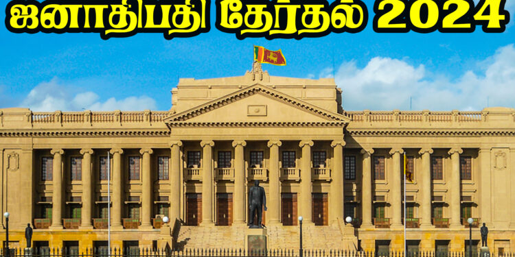 ஜனாதிபதித் தேர்தல் 2024 – கண்டி மாவட்ட தபால் மூல முடிவுகள்!