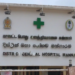 மன்னார் வைத்தியசாலையில் புதிதாக திறக்கப்பட்ட சத்திரசிகிச்சை விடுதிகள்!