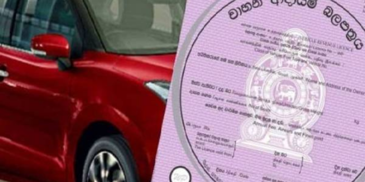 வாகன வருமான அனுமதிப்பத்திரம் குறித்து அதிகாரிகளுக்கு விடுக்கப்பட்டுள்ள பணிப்புரை!