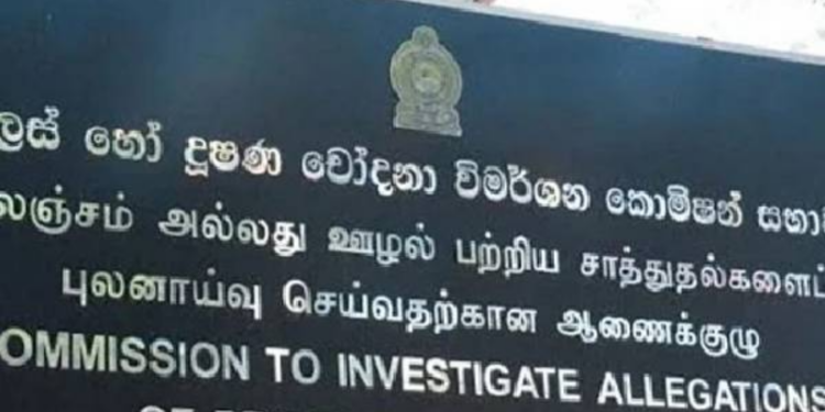 இலஞ்சம் ஊழல் ஆணைக்குழுவில் 3000 க்கும் அதிகமான  முறைப்பாடுகள் பதிவு!