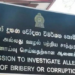 இலஞ்சம் ஊழல் ஆணைக்குழுவில் 3000 க்கும் அதிகமான முறைப்பாடுகள் பதிவு!