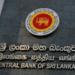 இலங்கை மத்திய  வங்கியின் முக்கிய அறிவிப்பு!