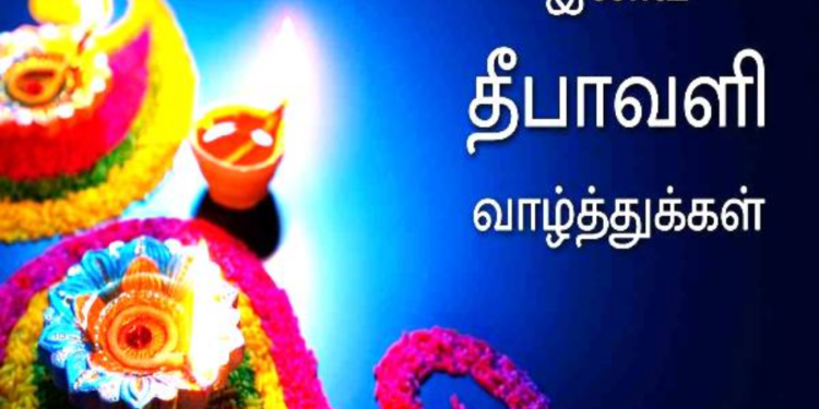 தீபத்திருநாள் வாழ்த்துகள்
