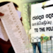 வாக்குசீட்டு அச்சிடுவது தொடர்பில் தேர்தல் ஆணைகுழு விடுத்துள்ள முக்கிய அறிவிப்பு!