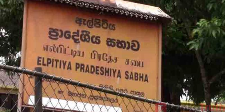 எல்பிட்டிய பிரதேச சபையின் விசேட வர்த்தமானி!