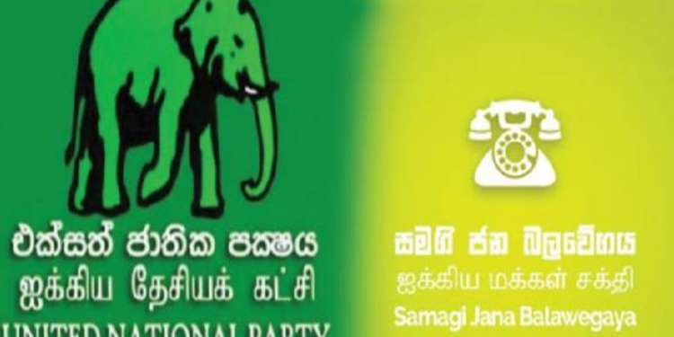 ஜக்கிய மக்கள் சக்தியின் தேசிய பட்டியல் தொடர்பான அறிவிப்பு!