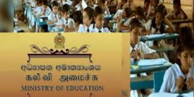 கல்வி அமைச்சு வெளியிட்டுள்ள சுற்றறிக்கை!