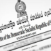இலங்கையில் வைத்தியர்களின் கட்டாய ஓய்வு வயதுதெல்லை தொடர்பில் வெளியான வர்த்தமானி!