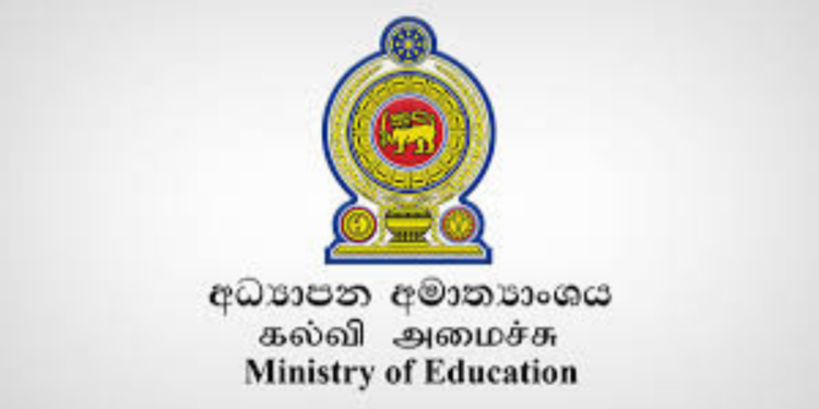 கல்வி அமைச்சின் விசேட அறிவிப்பு!