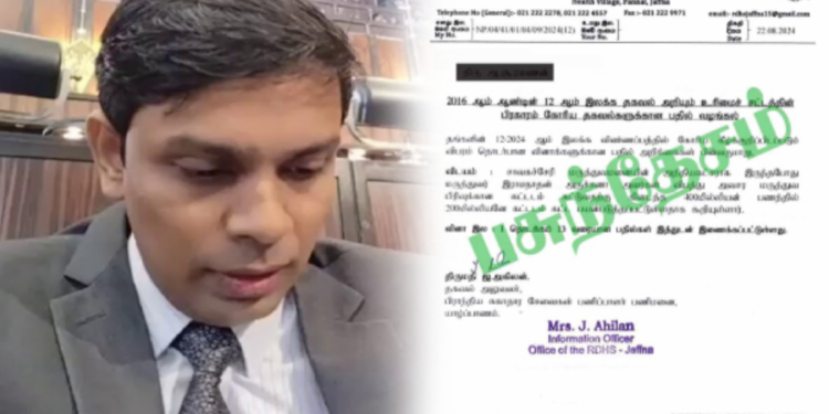 பொய் கூறி மாட்டிக் கொண்ட அர்ச்சுனா!