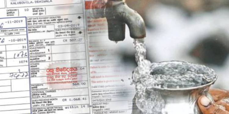 நீர்க் கட்டண திருத்தம் தொடர்பான அறிவிப்பு!