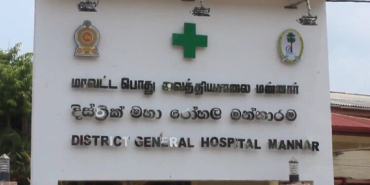 எந்த முன்னறிவிப்பும் இன்றி பணியில் இருந்து விலகிய மன்னார் விசேட வைத்திய நிபுணர்