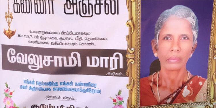 15 வருடங்களாக மகனை தேடிய தாய் மகனை காணாமலே மரணம்!