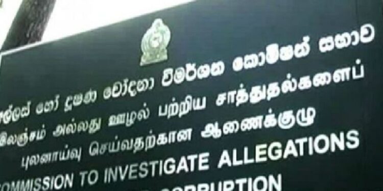 இலஞ்ச ஒழிப்பு ஆணைக்குழுவின் எச்சரிக்கை!