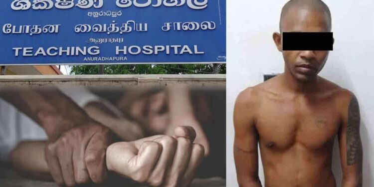 பெண் வைத்தியரை துஷ்பிரயோகம் செய்த நபர் கைது!