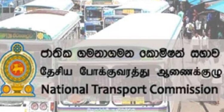 இலங்கை போக்குவரத்து ஆணைக்குழு தலைவர் இராஜினாமா