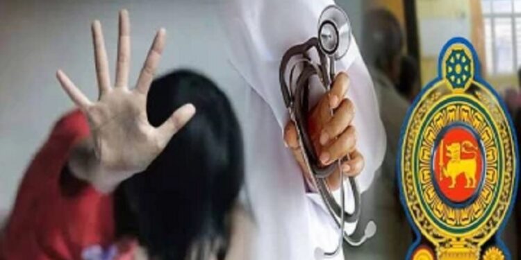 பெண் வைத்தியர் துஷ்பிரயோகம் தொடர்பில் சுகாதார அமைச்சு வெளியிட்டுள்ள அறிக்கை!