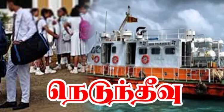 யாழ் நெடுந்தீவு பாடசலை நேரம் தொடர்பில் ஆலோசனை!