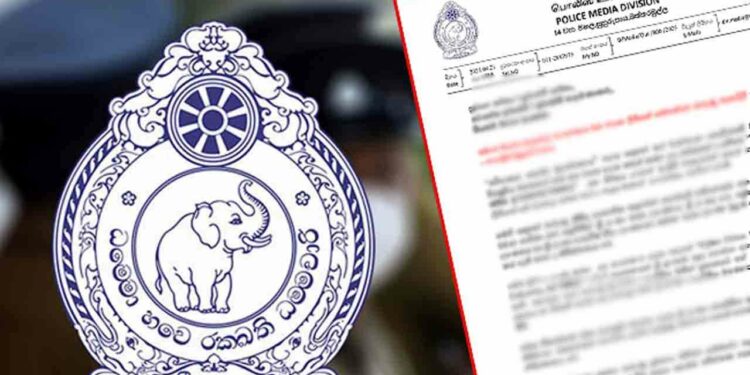 பொது மக்களுக்கு பொலிசாரின் முக்கிய அறிவிப்பு!