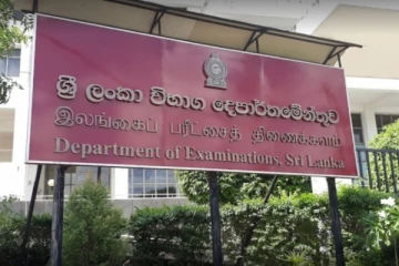 இலங்கை பரீட்சைத் திணைக்களத்திற்கு புதிய ஆணையாளர் நியமனம்!