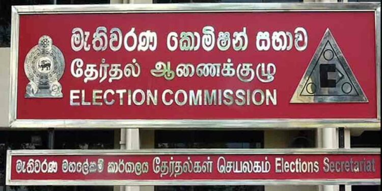 தேர்தல் ஆணைக்குழு வெளியிட்ட அதிவிசேட வர்த்தமானி!