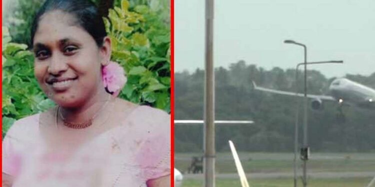 வெளிநாட்டில் பணிபுரிந்து நாடு திரும்பிய பெண் மாயம்!